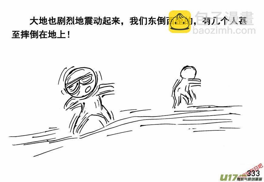 生存日 - （第四季）16水淹敵區 - 4