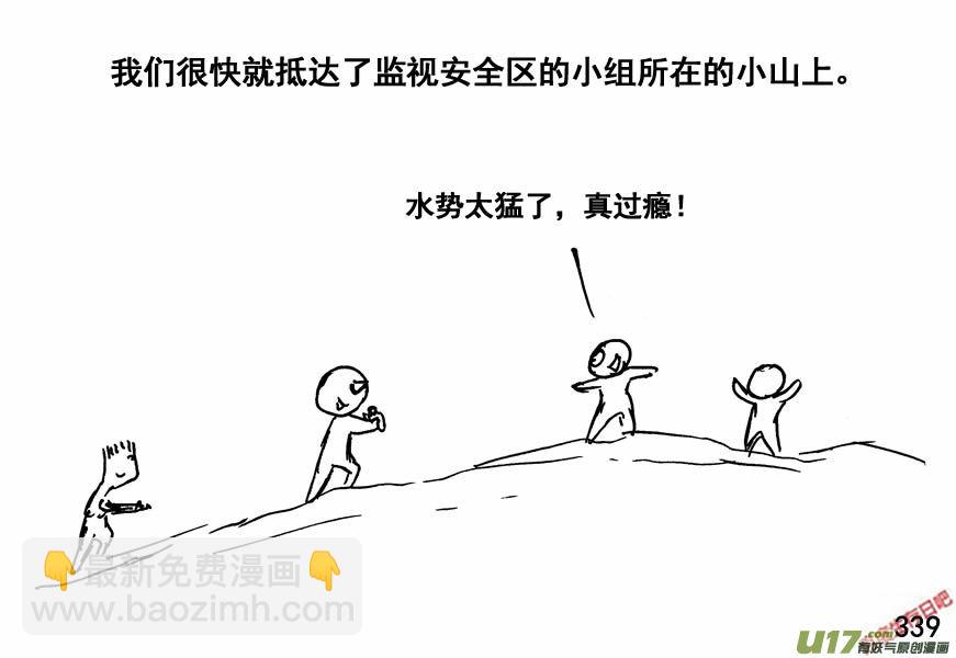 生存日 - （第四季）16水淹敵區 - 5