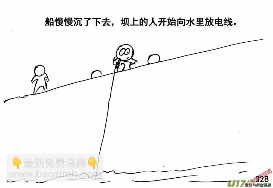 生存日 - （第四季）16水淹敵區 - 4