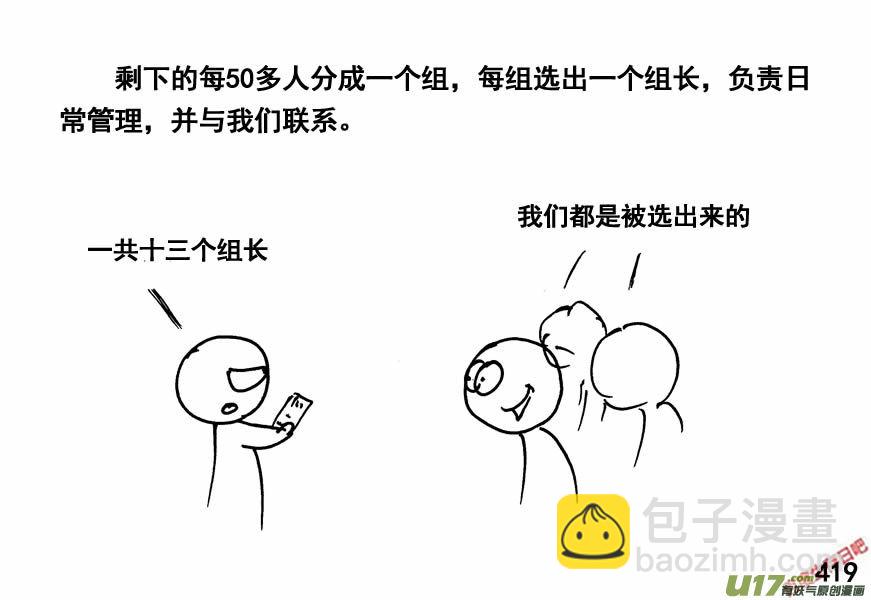 生存日 - （第四季）20雙規 - 4