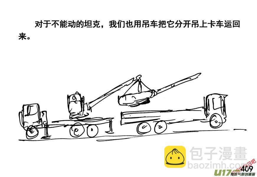 生存日 - （第四季）20雙規 - 2