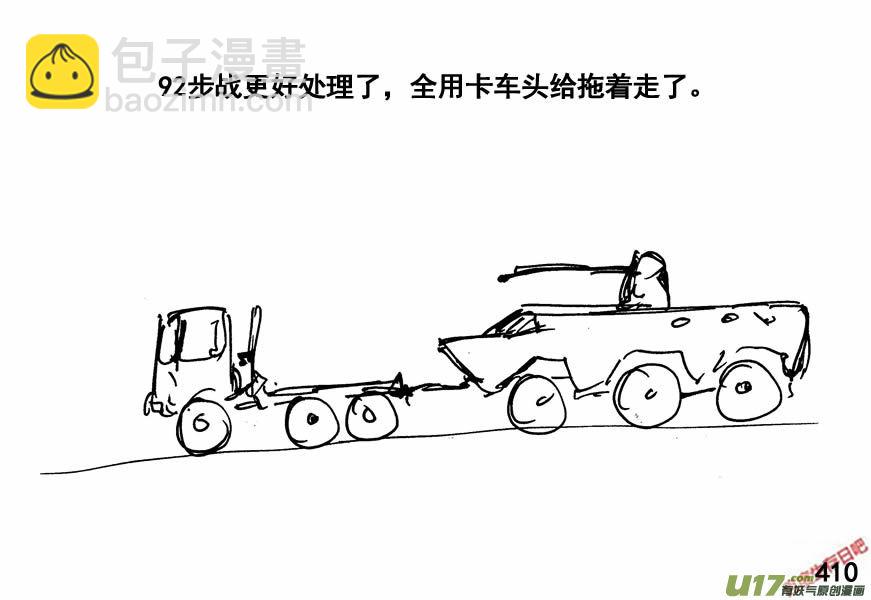 生存日 - （第四季）20雙規 - 3