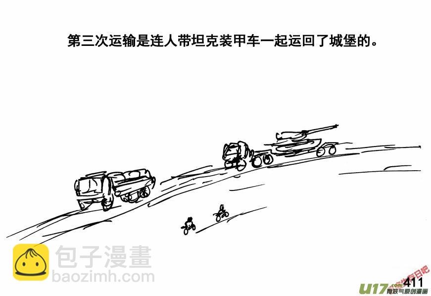 生存日 - （第四季）20雙規 - 4