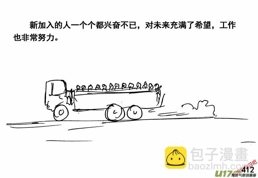 生存日 - （第四季）20雙規 - 1