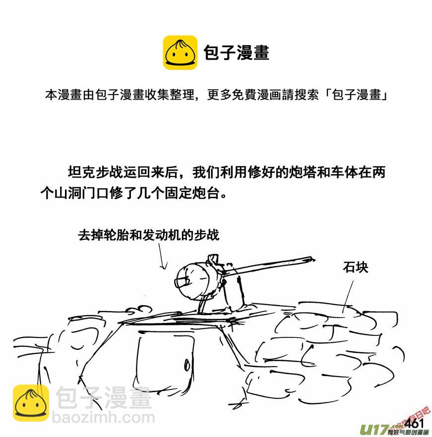 生存日 - （第四季）22中毒 - 3