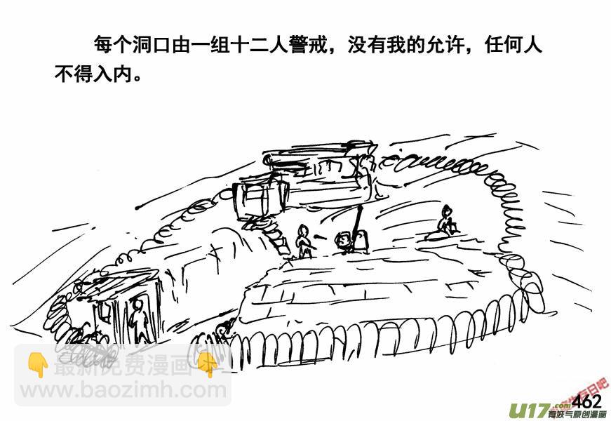 生存日 - （第四季）22中毒 - 4