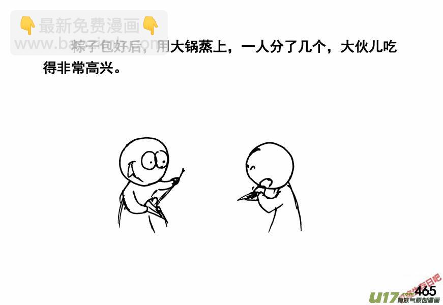 生存日 - （第四季）22中毒 - 3