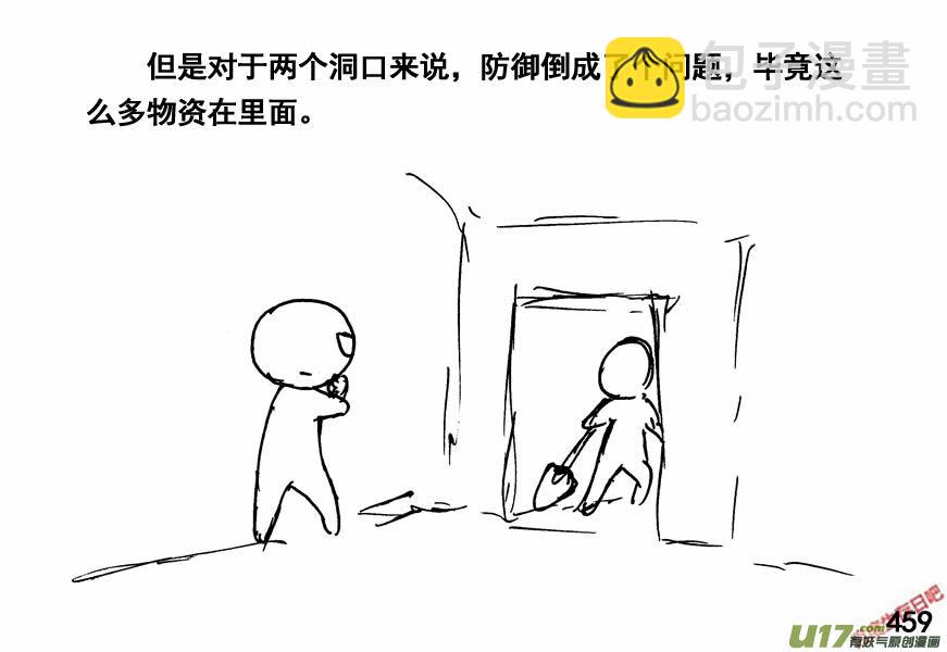 生存日 - （第四季）22中毒 - 1