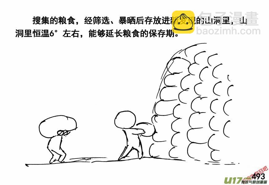 生存日 - （第四季）24一封信 - 3