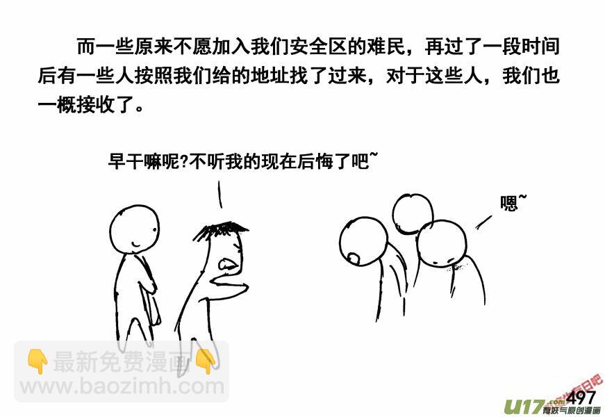 生存日 - （第四季）24一封信 - 1