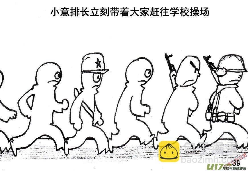 生存日 - （第五季）2撤離 - 2