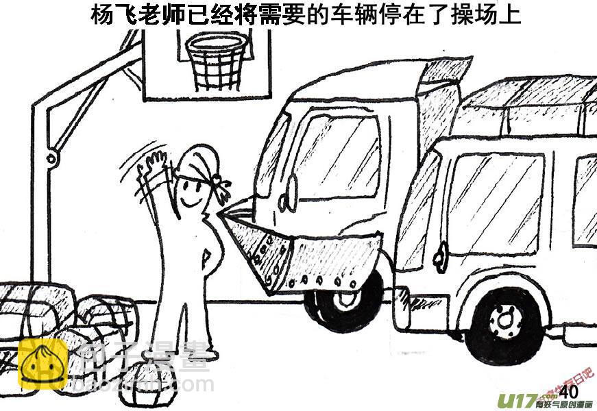 生存日 - （第五季）2撤離 - 3