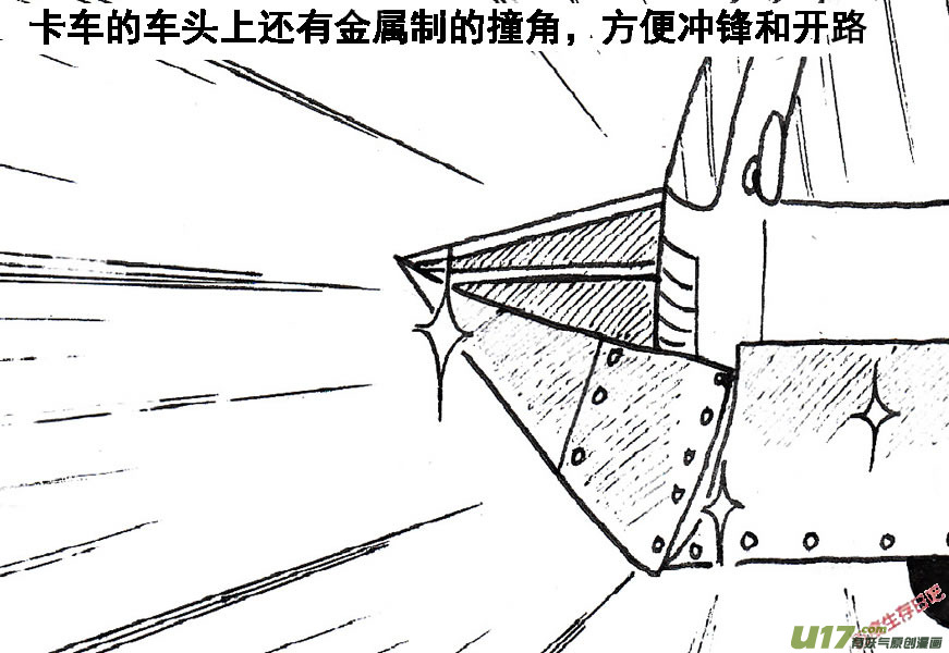 生存日 - （第五季）2撤離 - 4