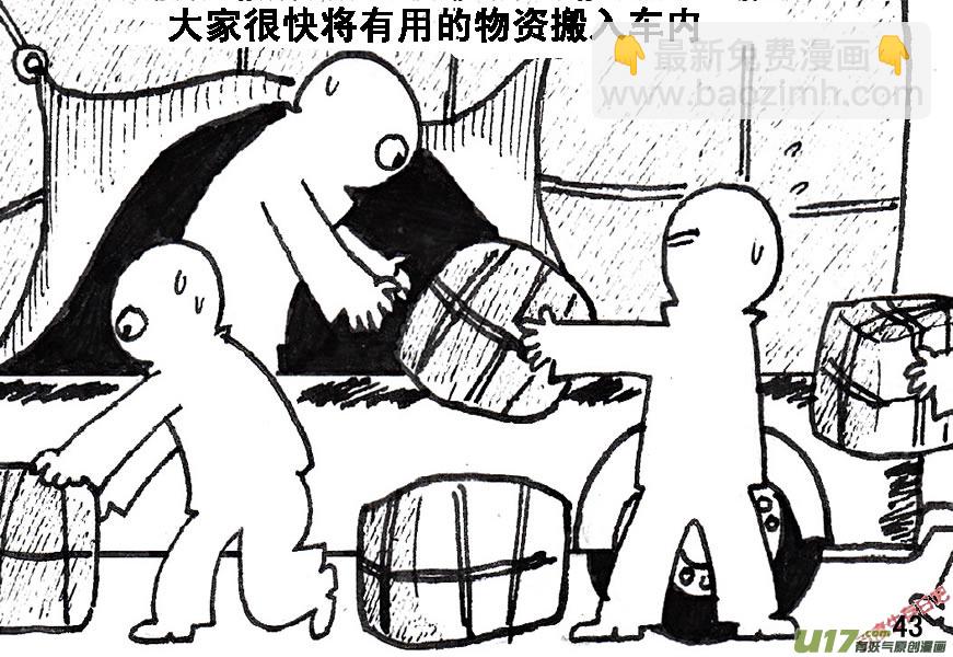 生存日 - （第五季）2撤離 - 1