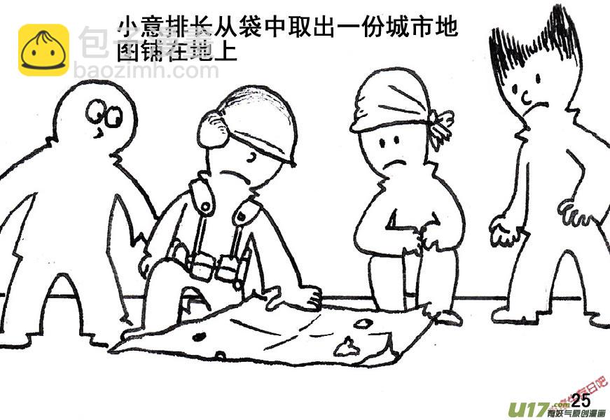 生存日 - （第五季）2撤離 - 3