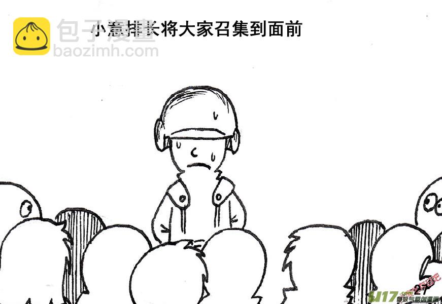 生存日 - （第五季）2撤離 - 5