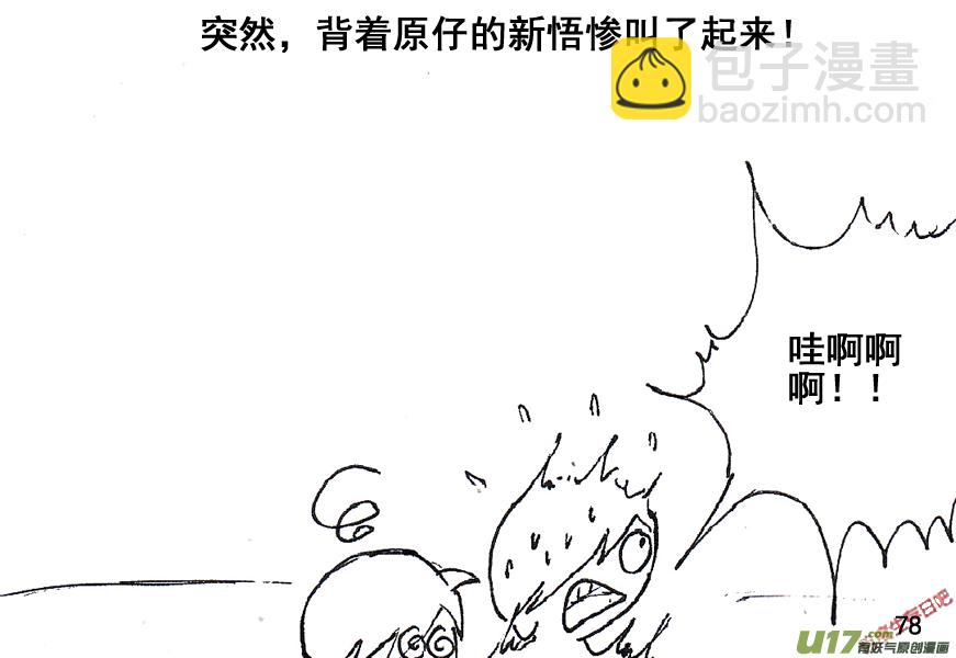 生存日 - （第五季）4援護 - 5