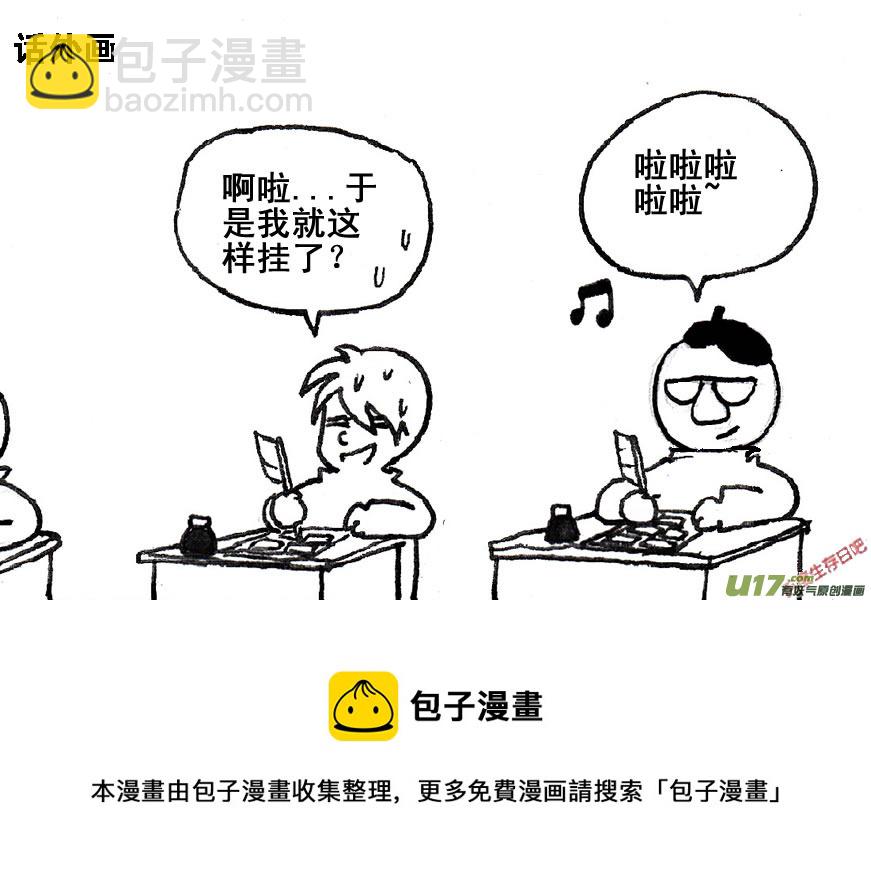 生存日 - （第五季）4援護 - 1