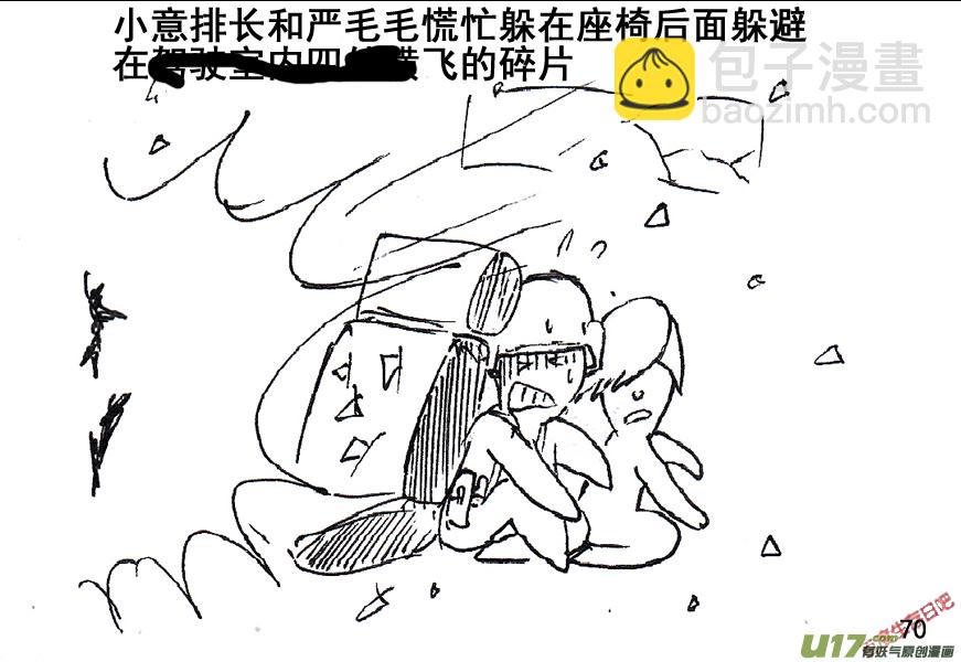 生存日 - （第五季）4援護 - 2