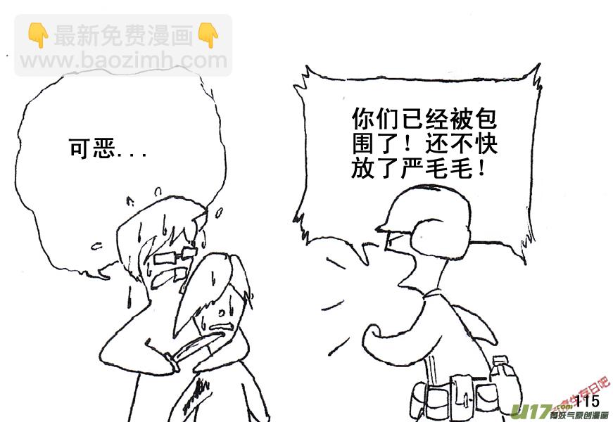 生存日 - （第五季）6絕望前的希望 - 2