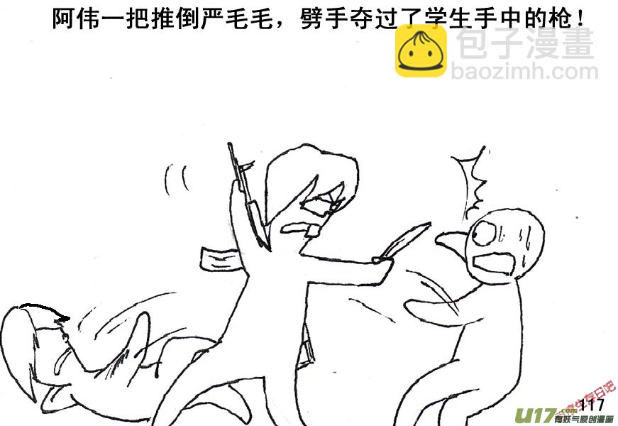 生存日 - （第五季）6絕望前的希望 - 4