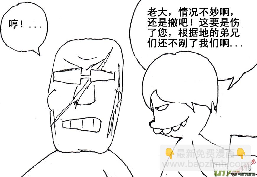 生存日 - （第五季）6絕望前的希望 - 1