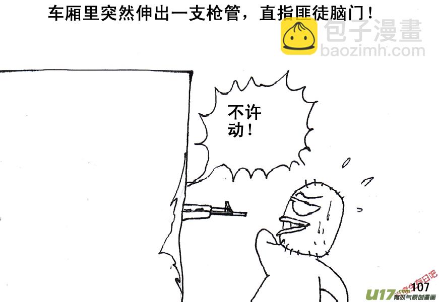 生存日 - （第五季）6絕望前的希望 - 4