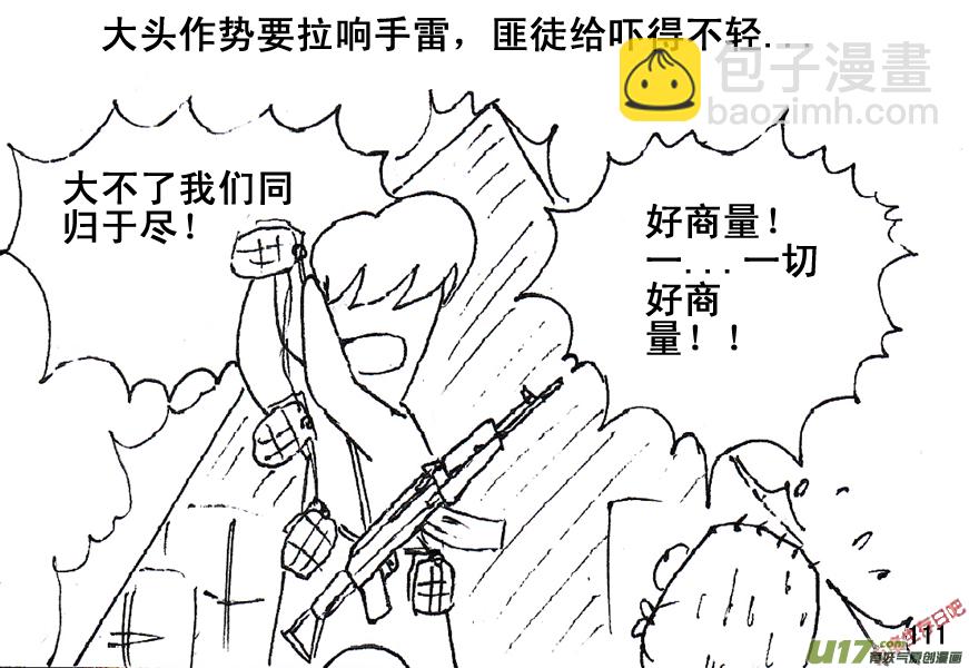 生存日 - （第五季）6絕望前的希望 - 3