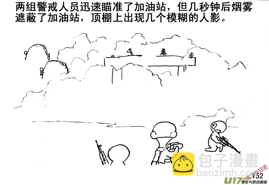 生存日 - （第五季）8圈套 - 5