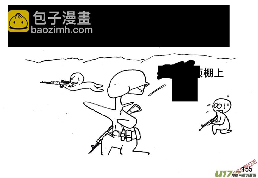 生存日 - （第五季）8圈套 - 1