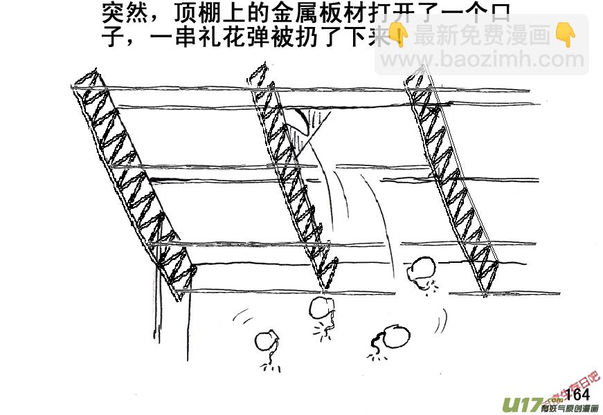 生存日 - （第五季）8圈套 - 5