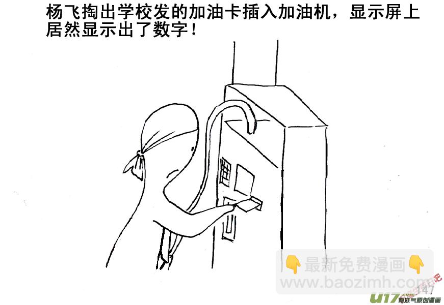 生存日 - （第五季）8圈套 - 4