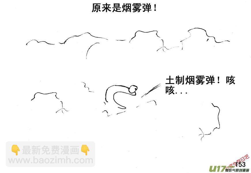 生存日 - （第五季）8圈套 - 4