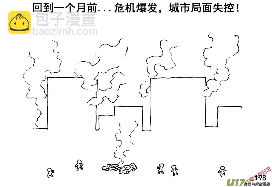 生存日 - （第五季）10追殺 - 1