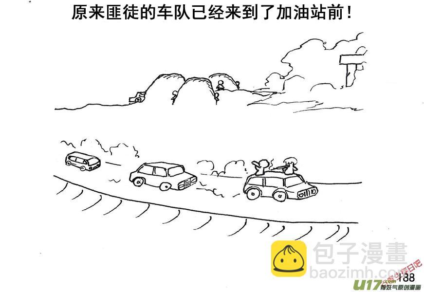 生存日 - （第五季）10追殺 - 1