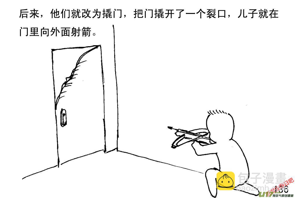 生存日 - （第一季）１３敵人來襲 - 2