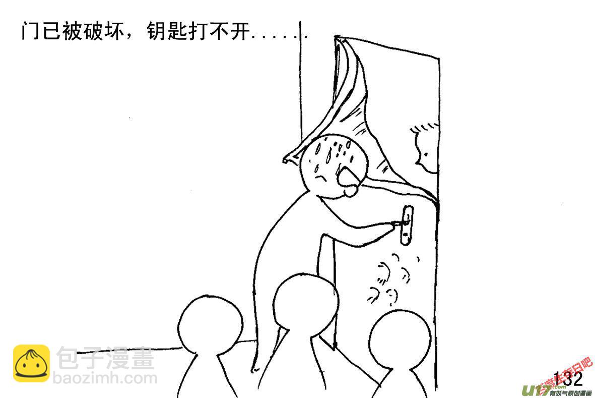 生存日 - （第一季）１３敵人來襲 - 1