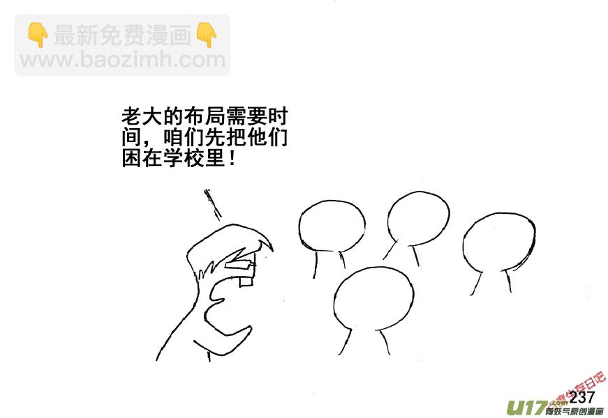 生存日 - （第五季）12謀劃 - 3