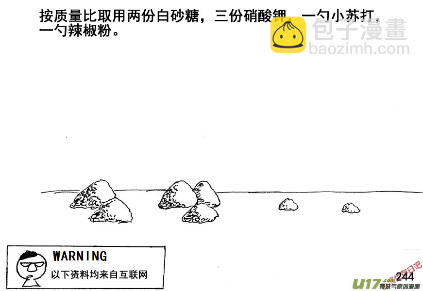 生存日 - （第五季）12謀劃 - 5