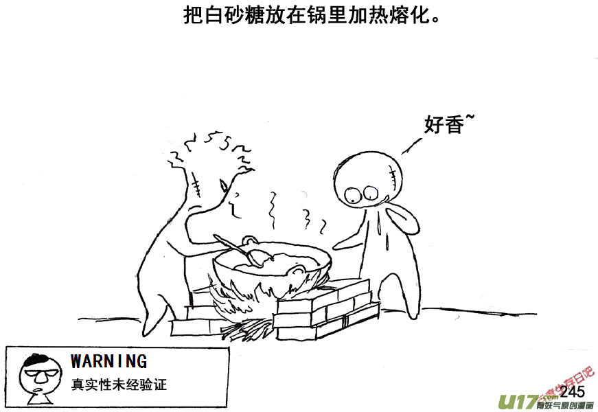 生存日 - （第五季）12謀劃 - 1