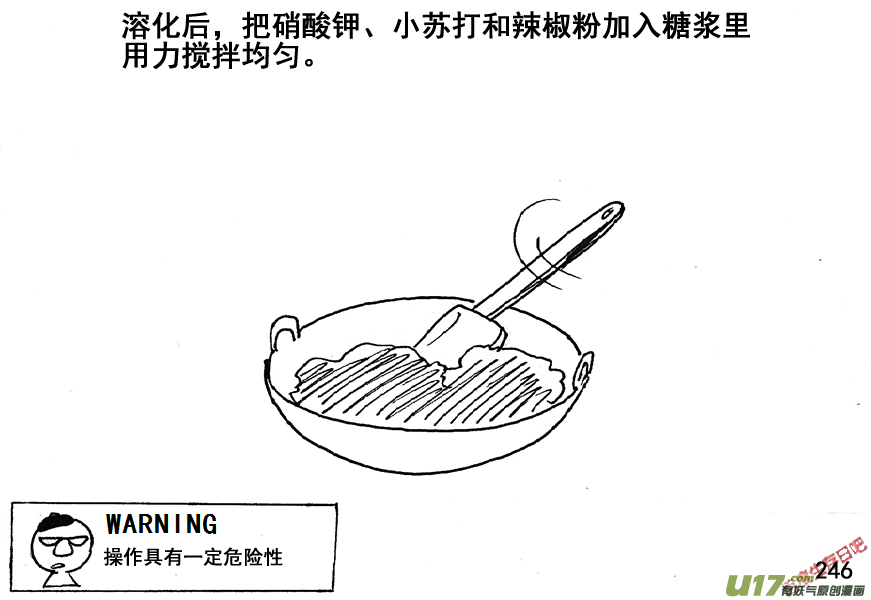 生存日 - （第五季）12謀劃 - 2