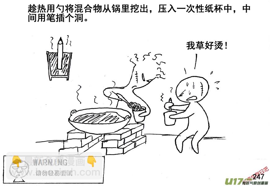 生存日 - （第五季）12謀劃 - 3