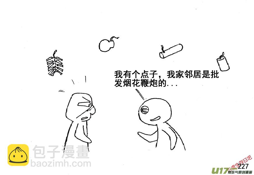 生存日 - （第五季）12謀劃 - 3