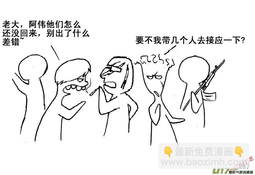 生存日 - （第五季）14佈局 - 1