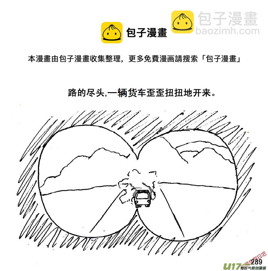 生存日 - （第五季）14佈局 - 3