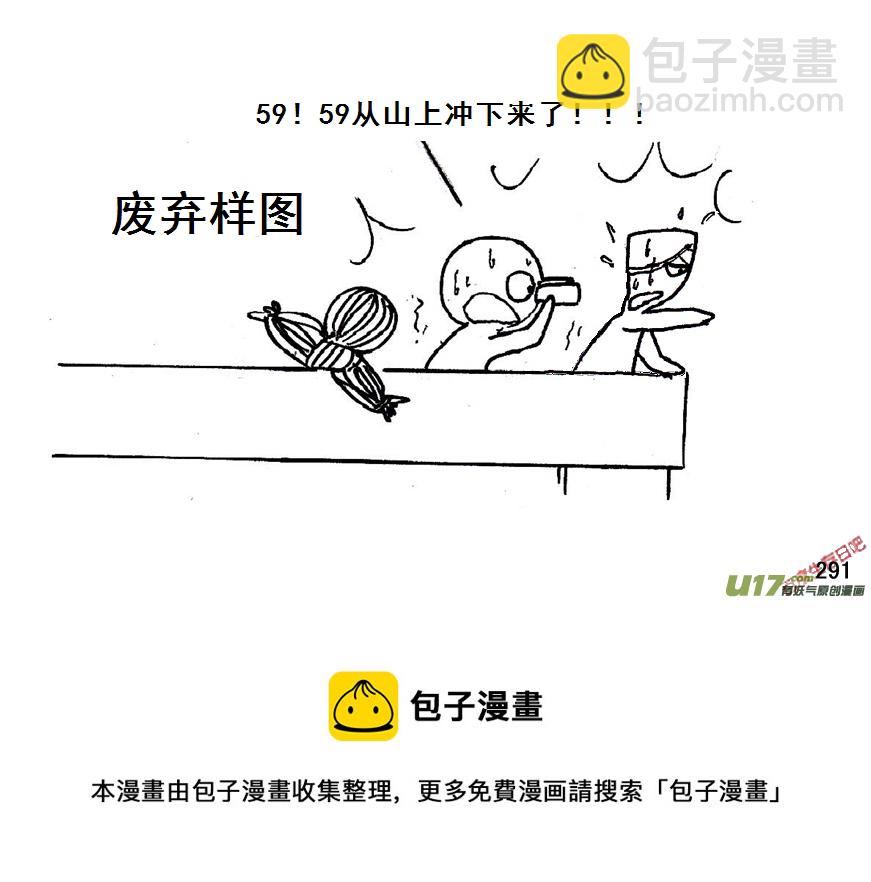 生存日 - （第五季）14佈局 - 2