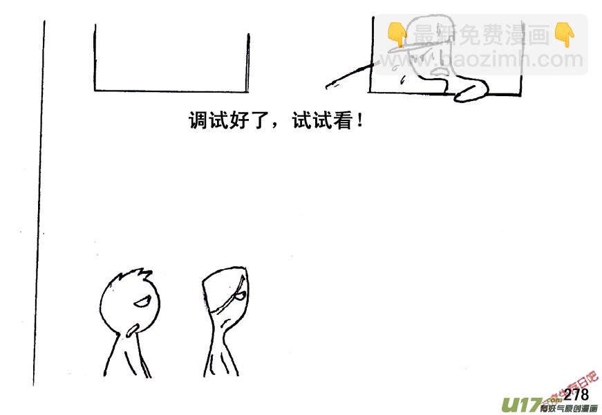 生存日 - （第五季）14佈局 - 2