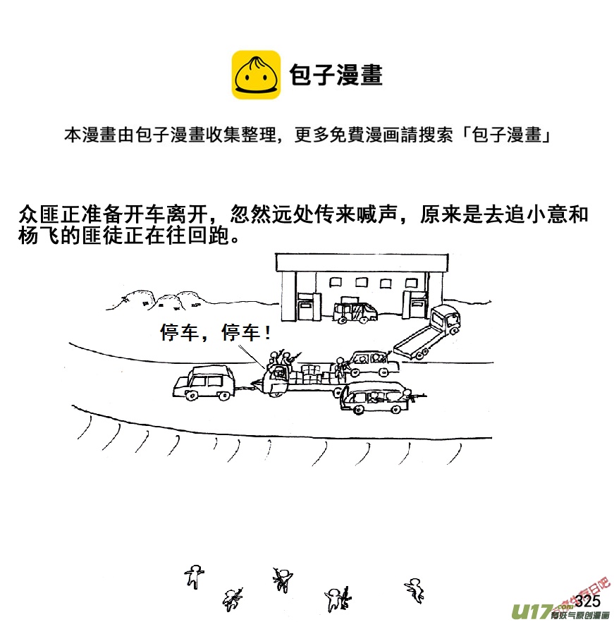 生存日 - （第五季）16大橋 - 1