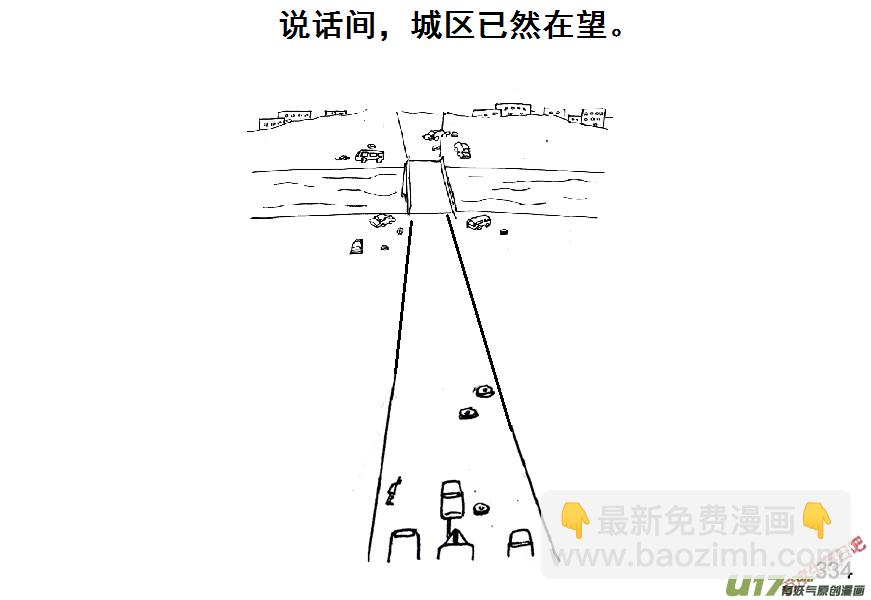 生存日 - （第五季）16大橋 - 5