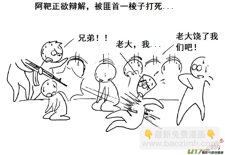 生存日 - （第五季）16大橋 - 5